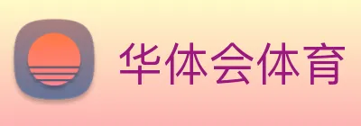 华体会体育 Logo